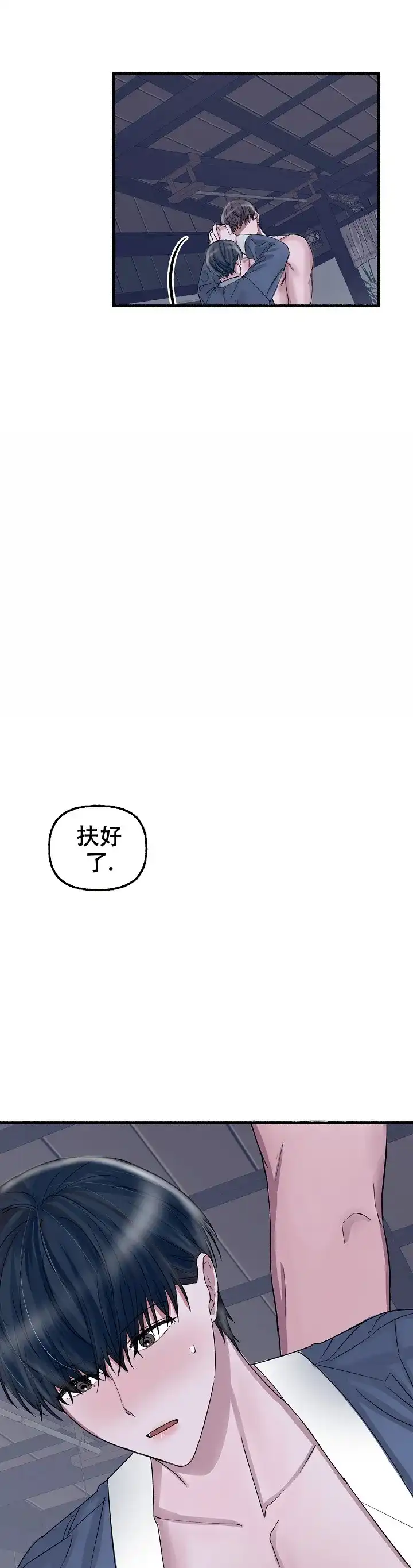 《花代》第44话 第2页
