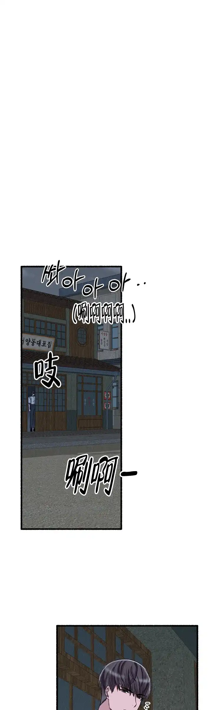 《花代》第45话 第4页