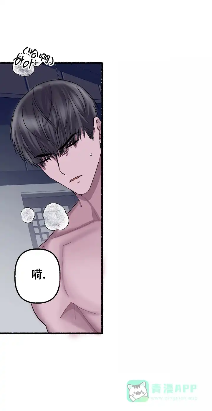 《花代》第45话 第1页