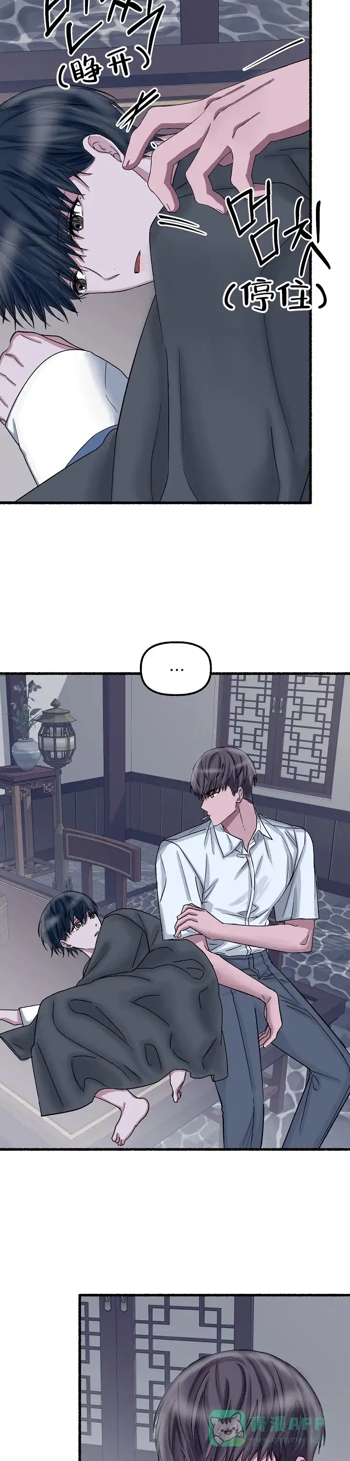《花代》第45话 第11页