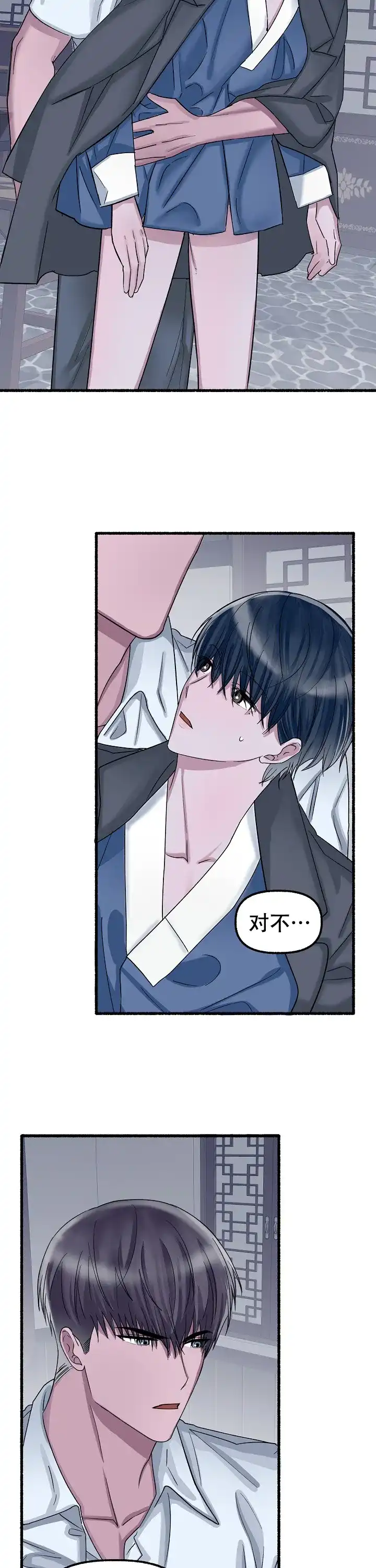 《花代》第46话 第3页