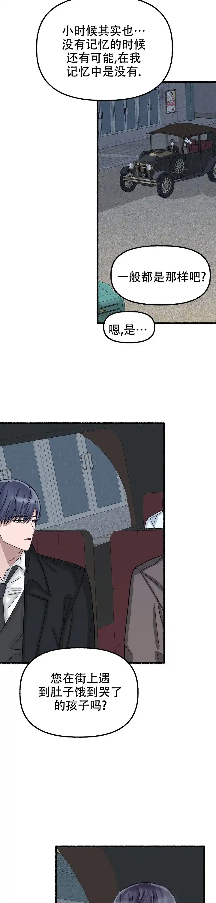 《花代》第47话 第12页