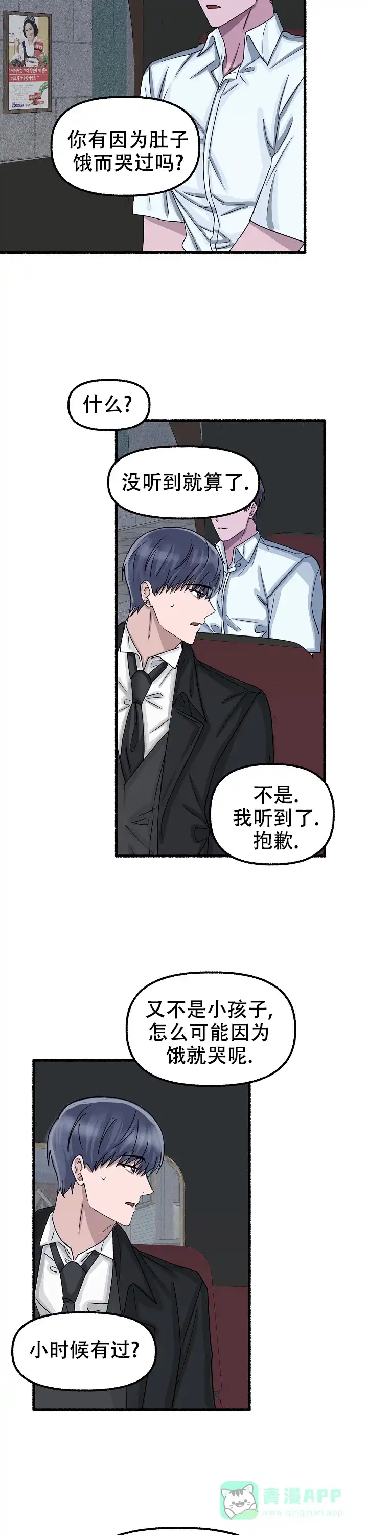 《花代》第47话 第11页