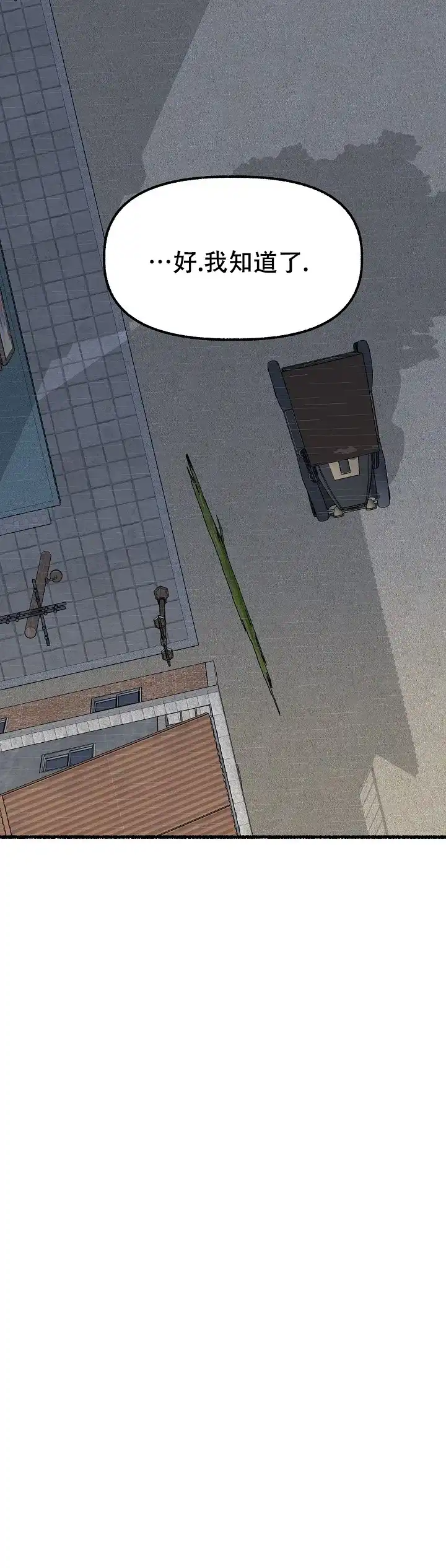 《花代》第47话 第14页
