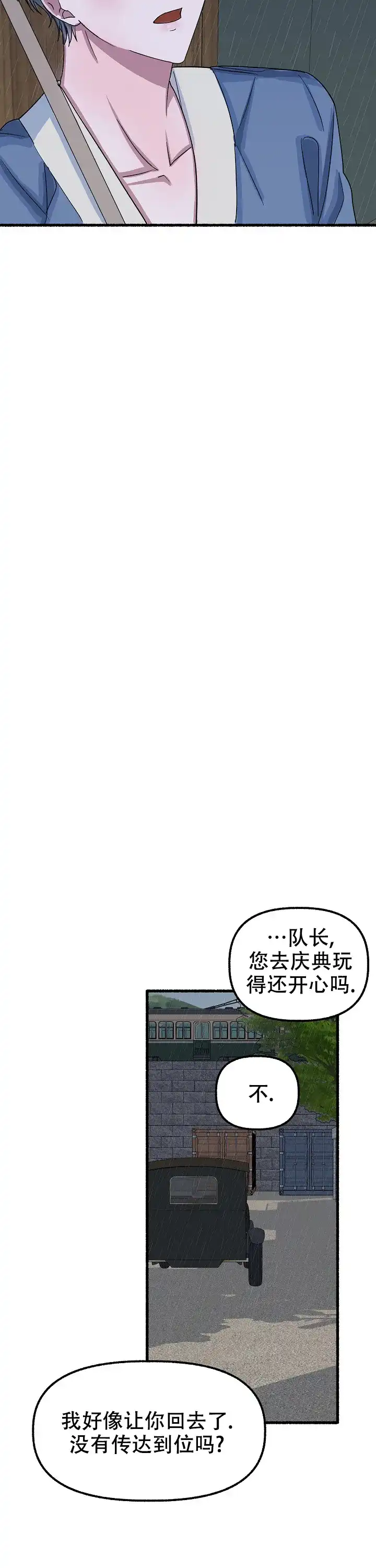 《花代》第47话 第9页