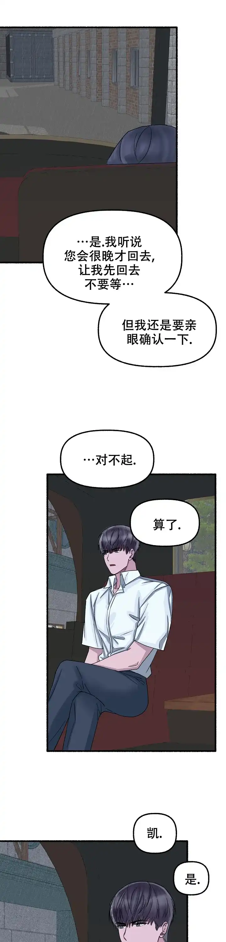 《花代》第47话 第10页
