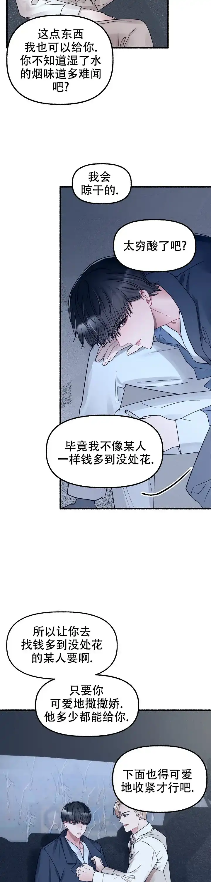 《花代》第48话 第7页