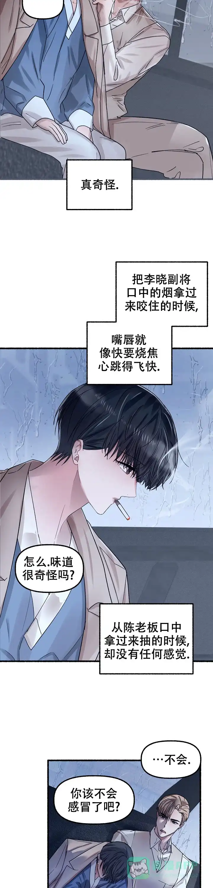 《花代》第48话 第11页