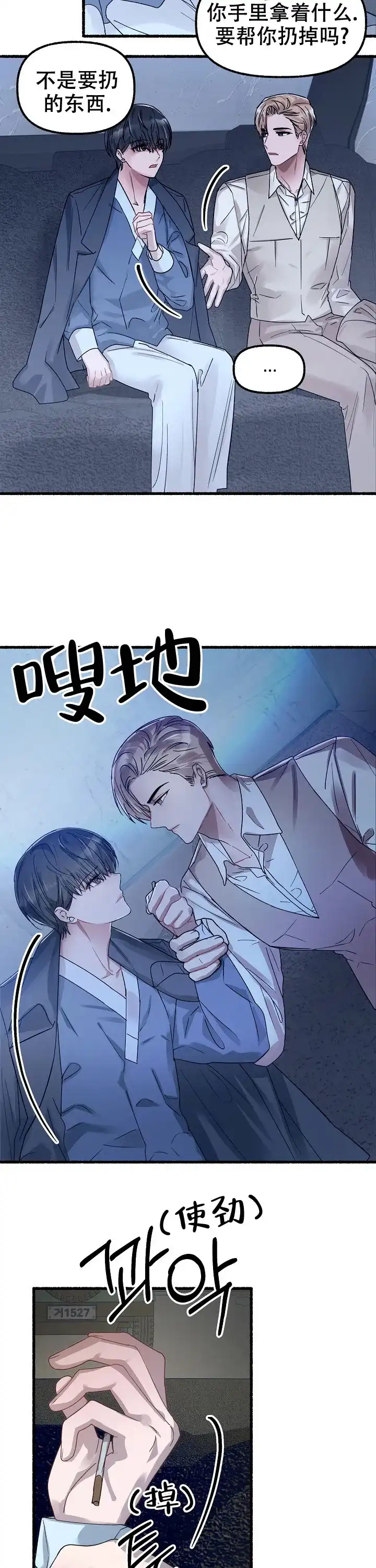 《花代》第48话 第5页