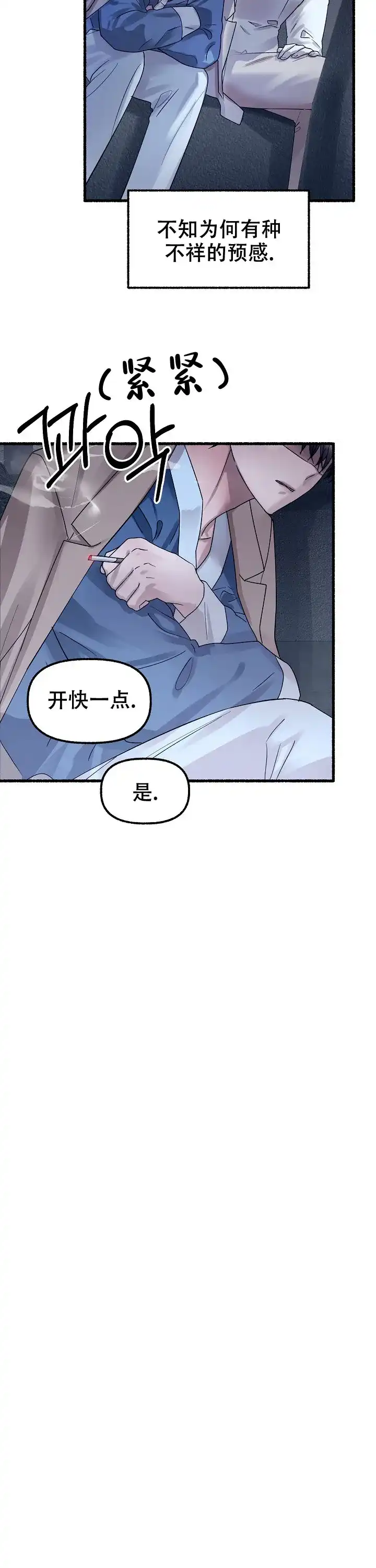 《花代》第48话 第12页