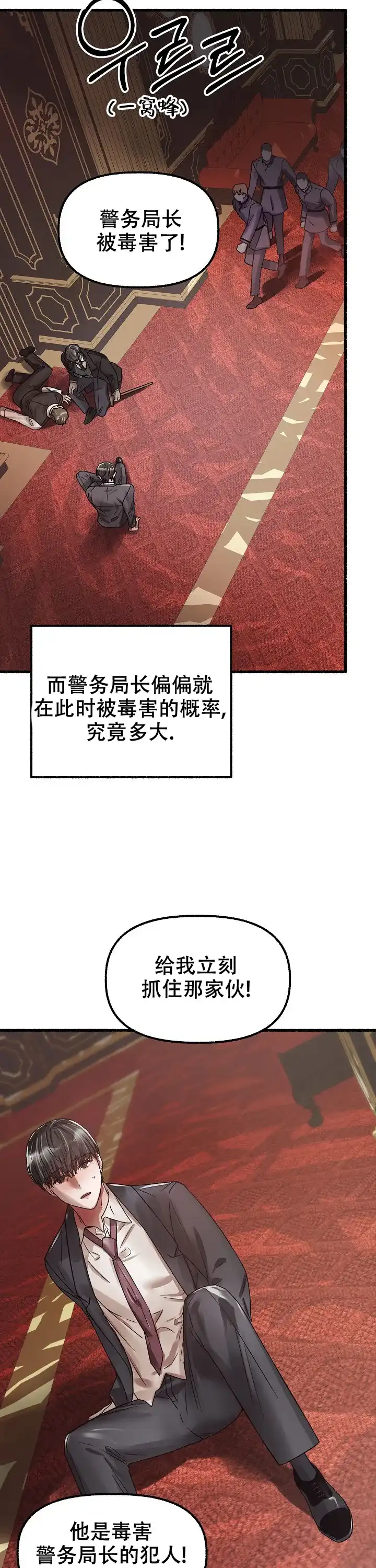 《花代》第49话 第17页