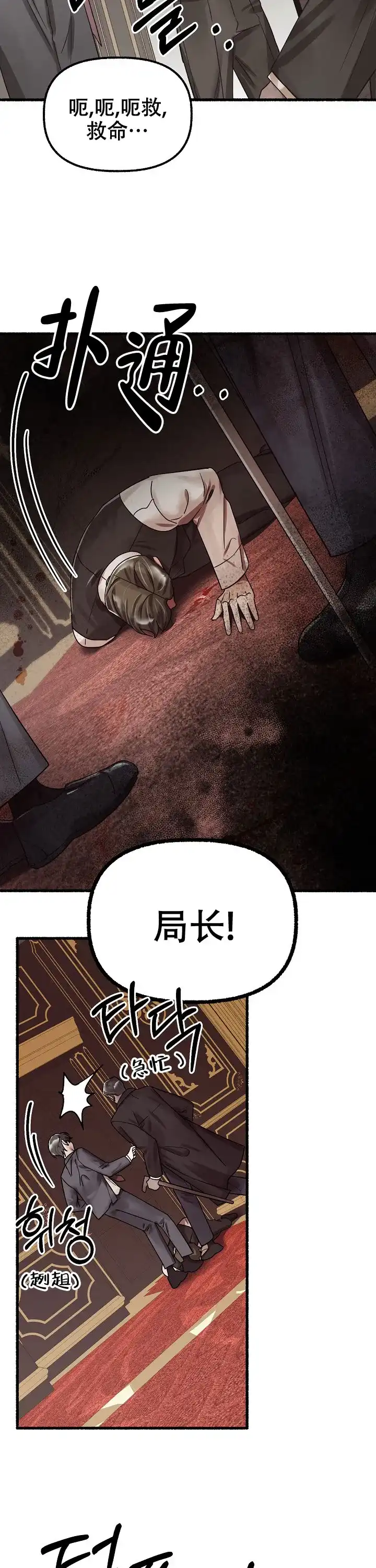 《花代》第49话 第15页