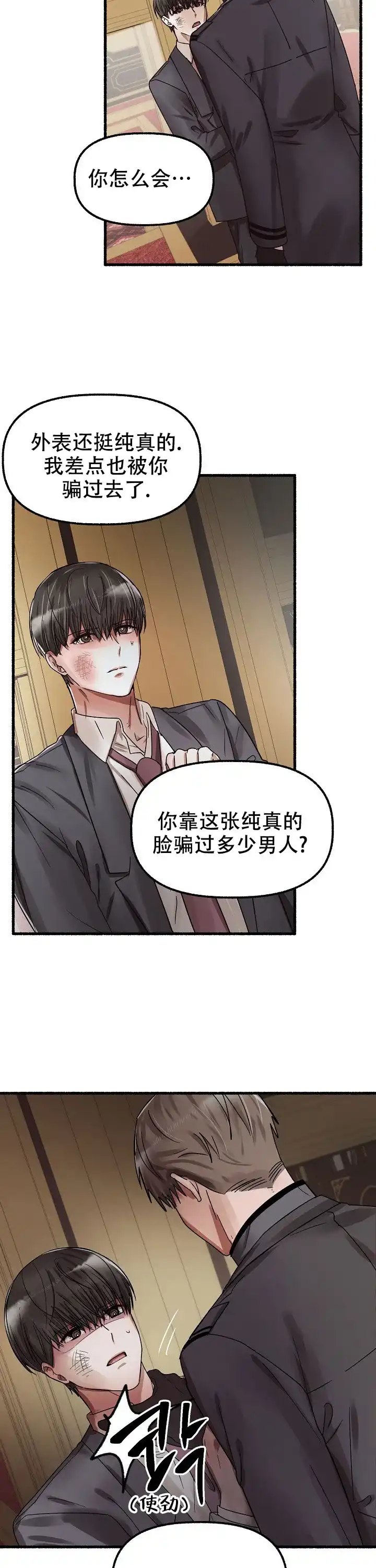 《花代》第51话 第4页