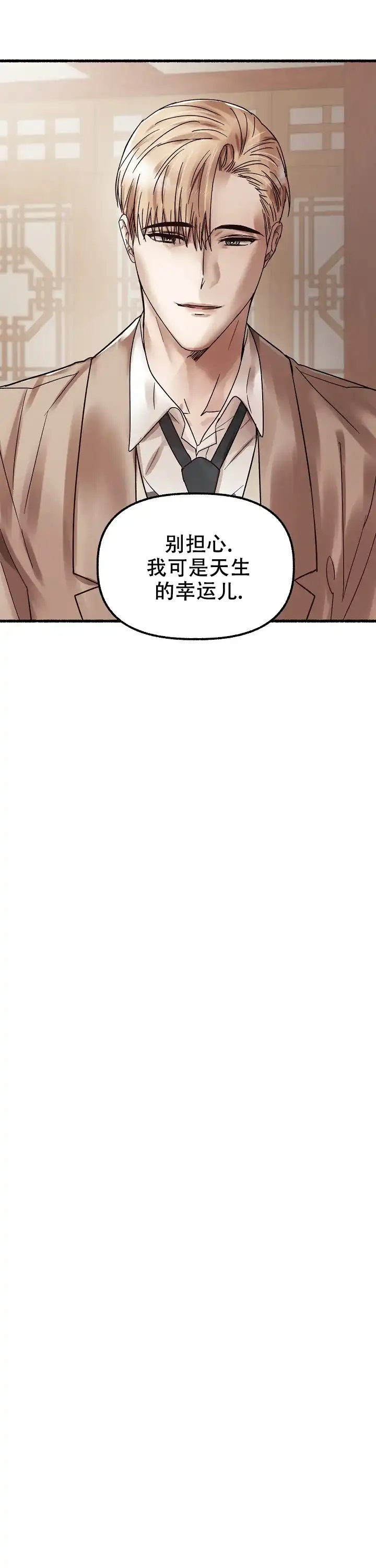《花代》第52话 第10页