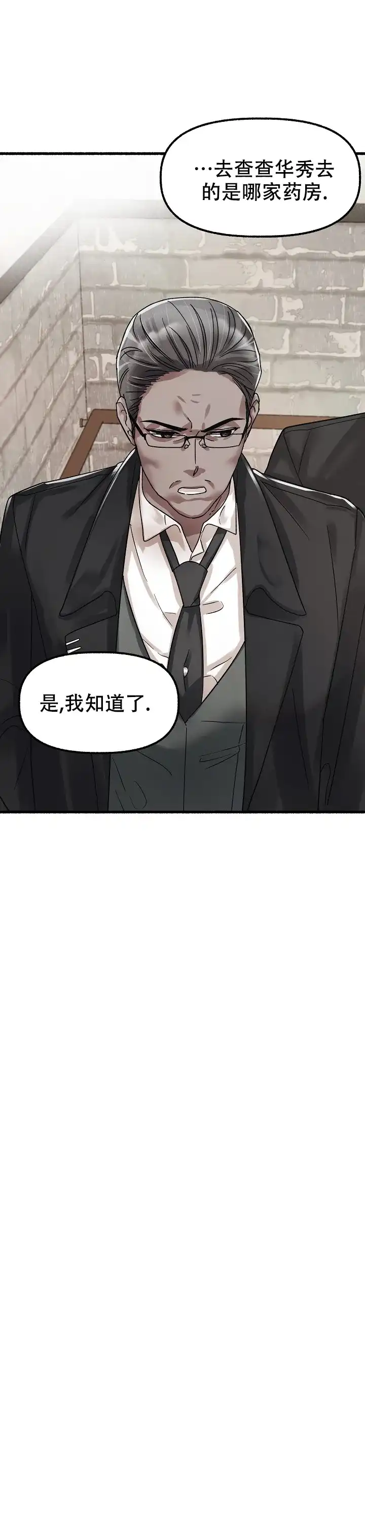 《花代》第53话 第12页
