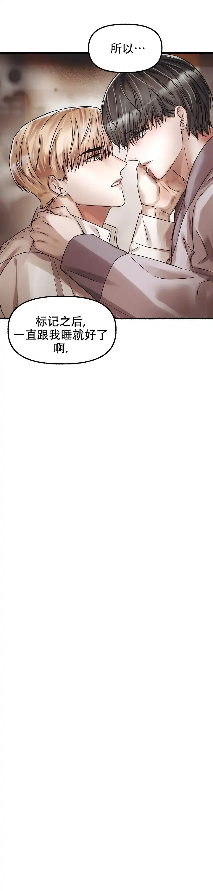 《花代》第53话 第18页