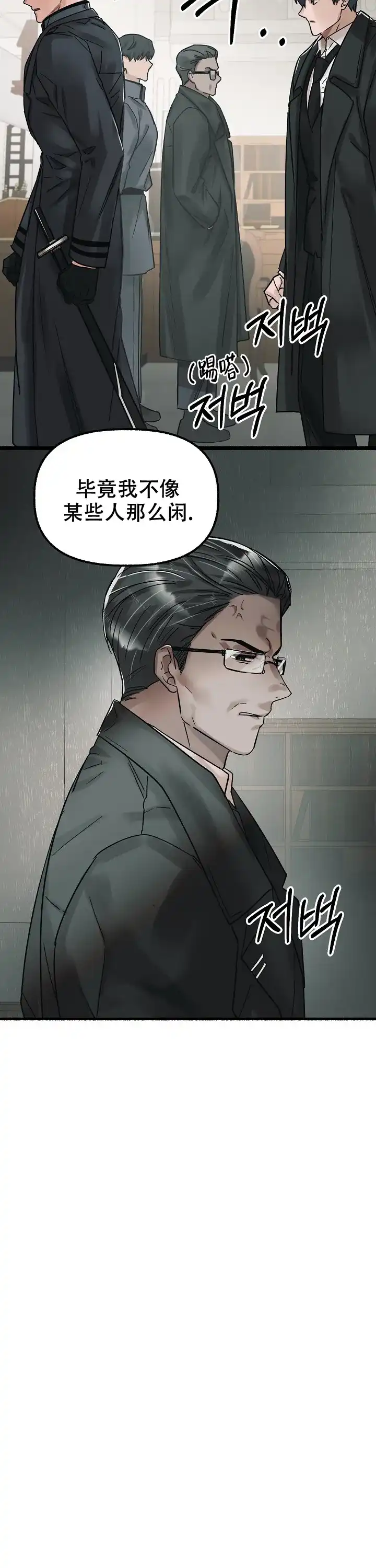 《花代》第53话 第10页