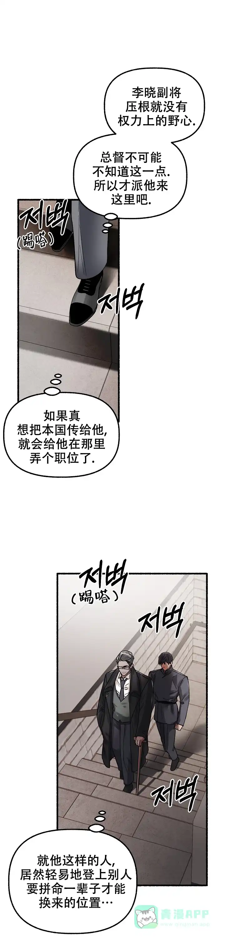 《花代》第53话 第11页