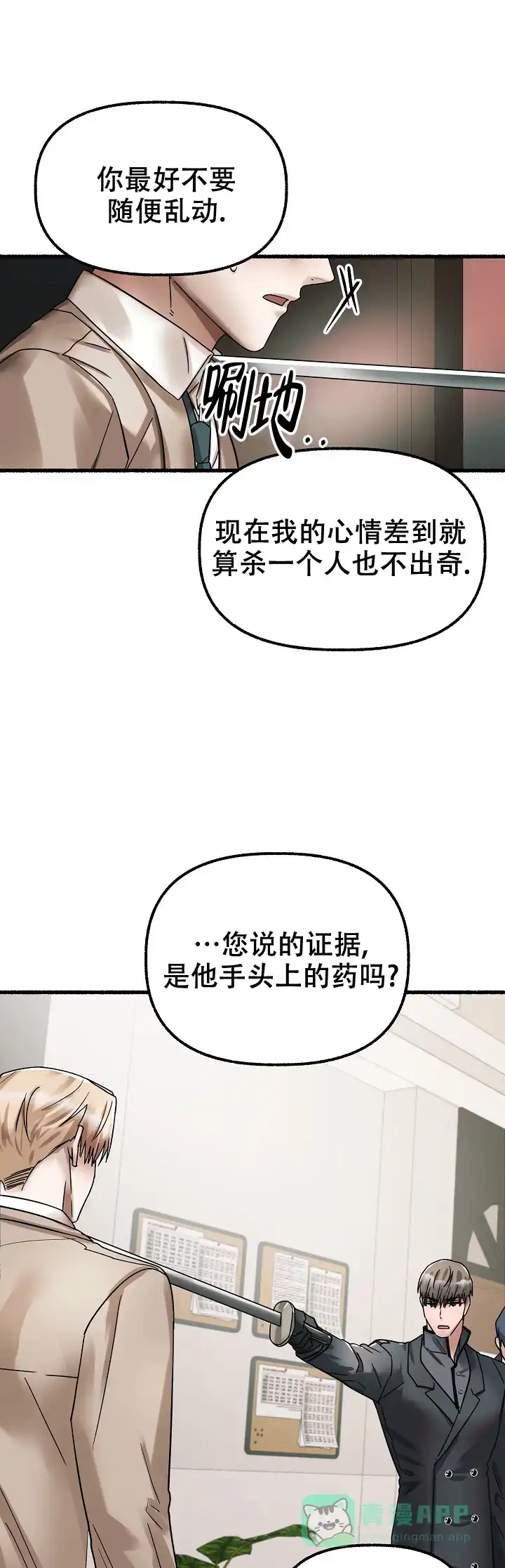 《花代》第53话 第1页