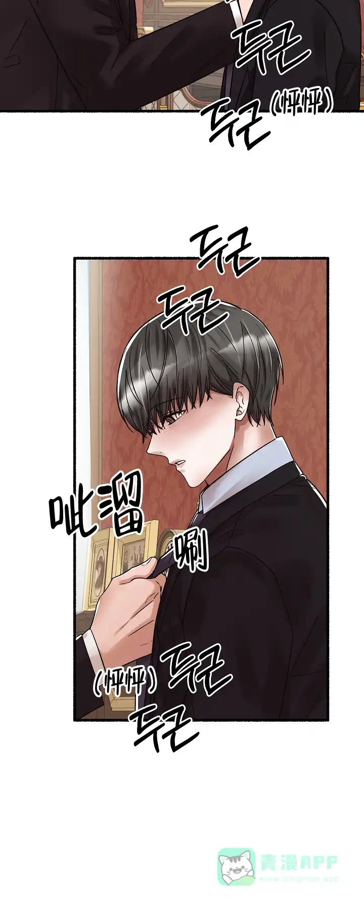 《花代》第55话 第16页