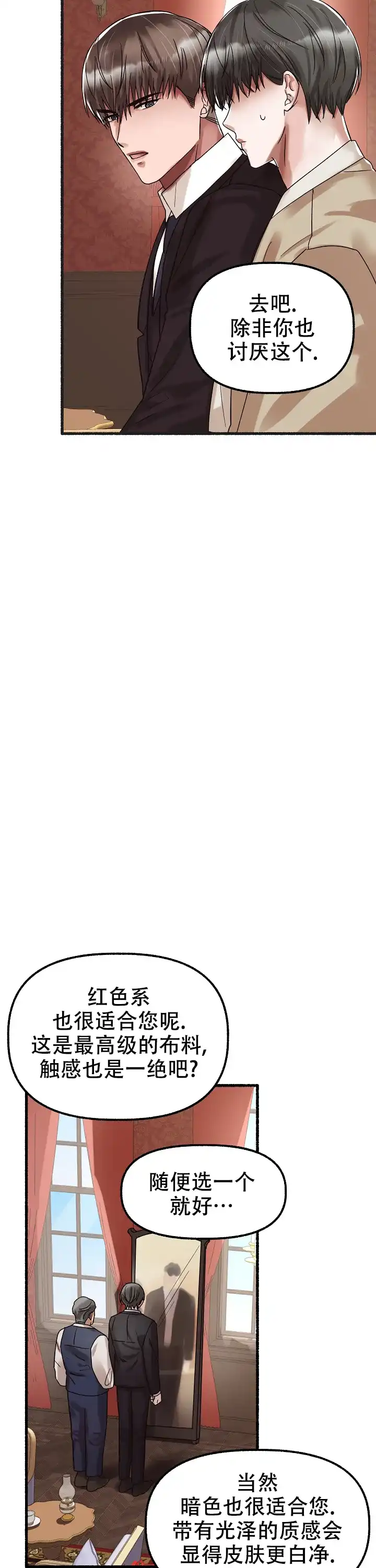 《花代》第55话 第12页