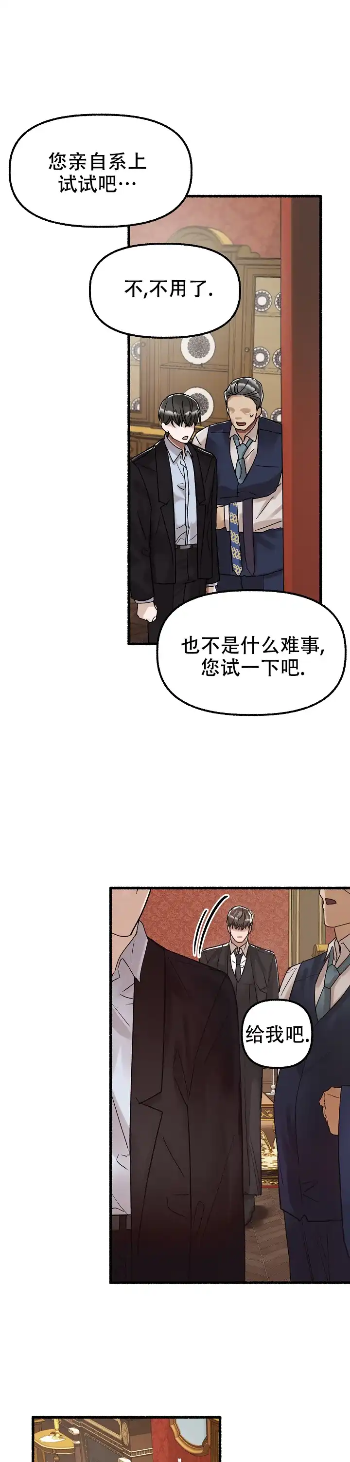 《花代》第55话 第14页