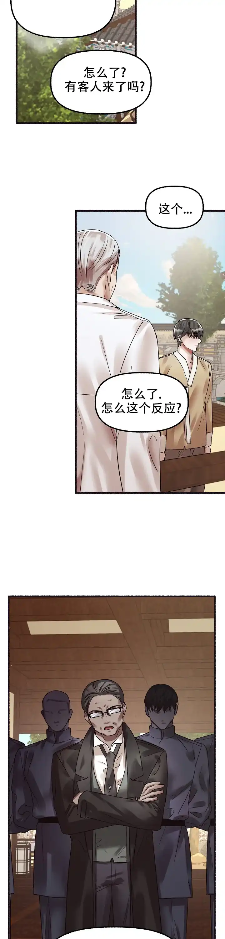 《花代》第56话 第10页
