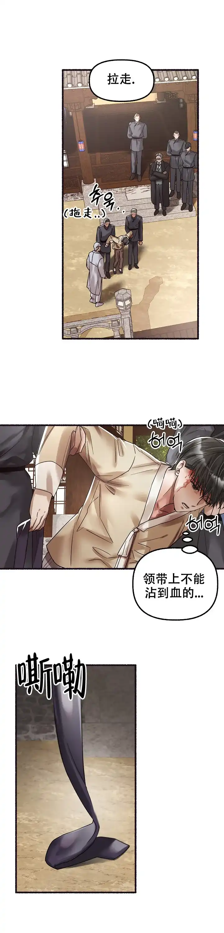 《花代》第56话 第12页