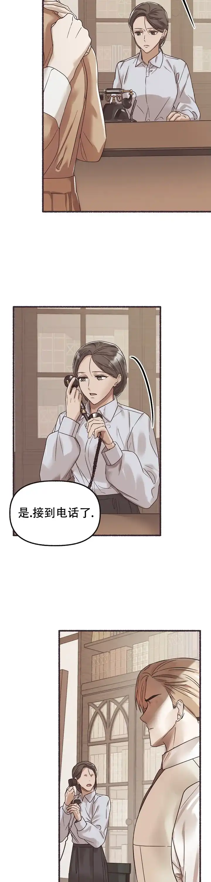 《花代》第56话 第5页