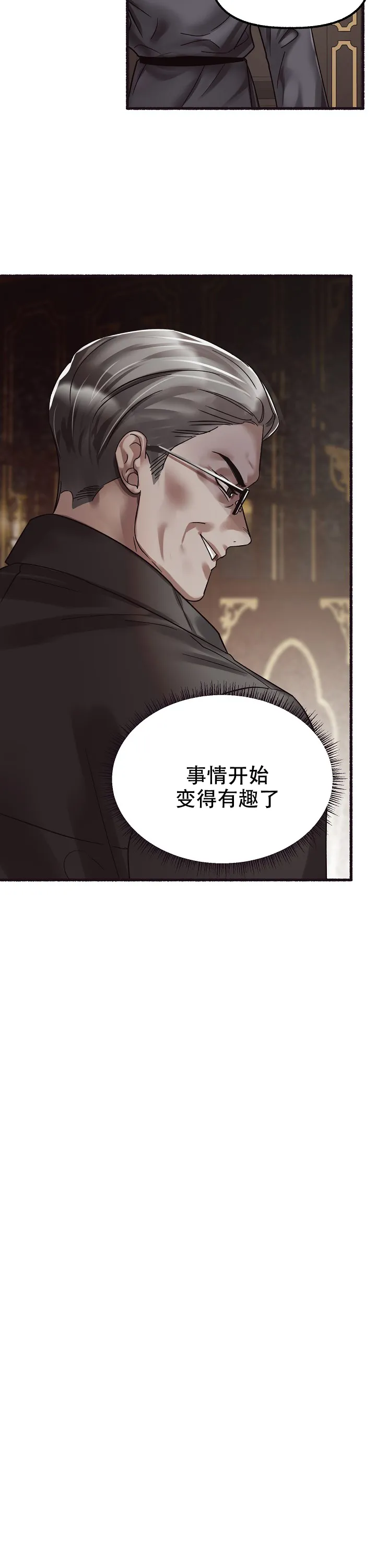 《花代》第57话 第15页