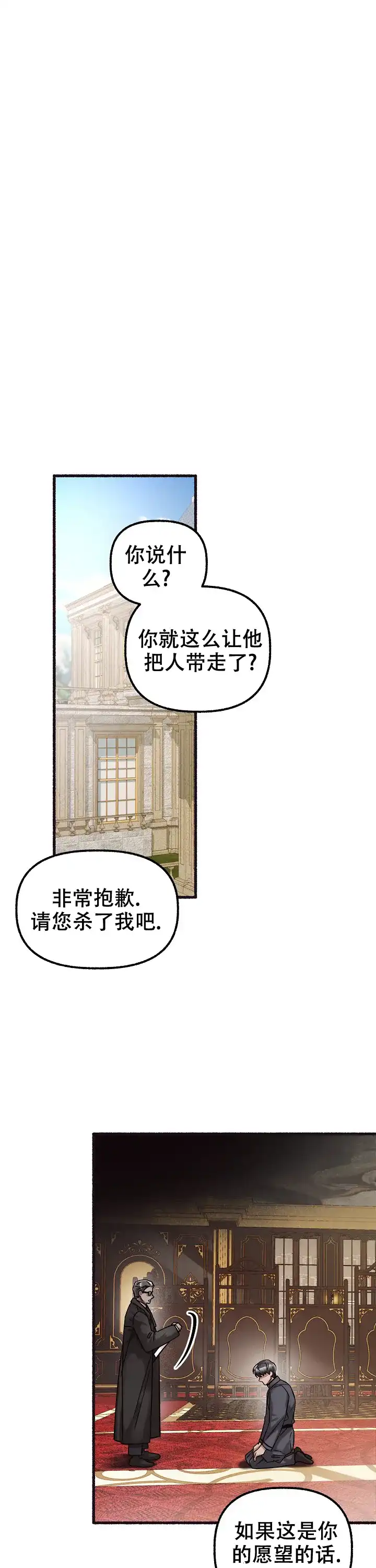 《花代》第57话 第13页