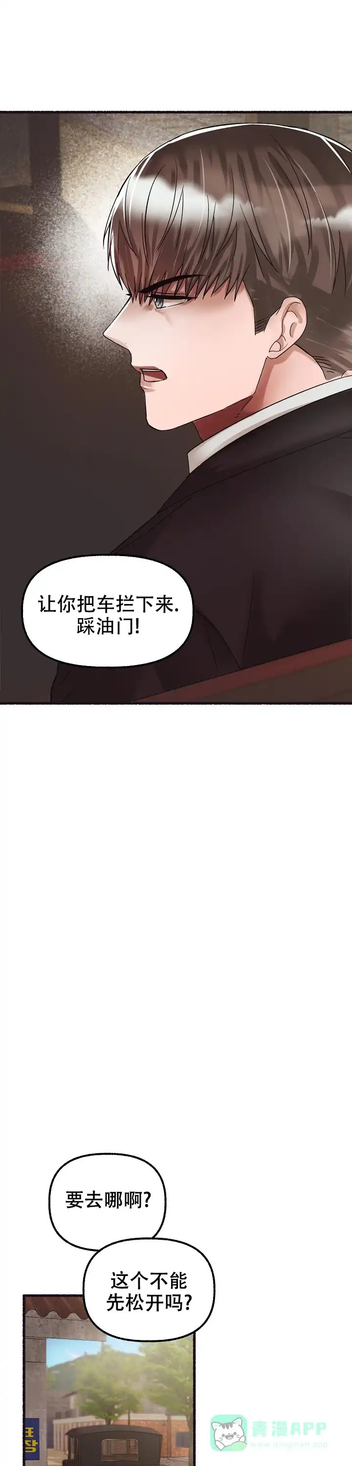 《花代》第57话 第1页