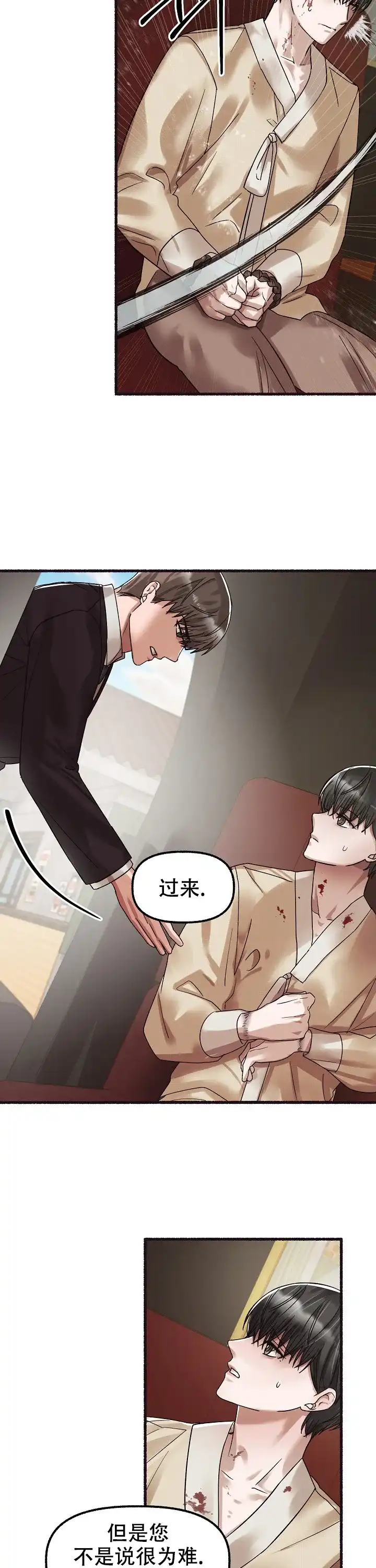 《花代》第57话 第7页