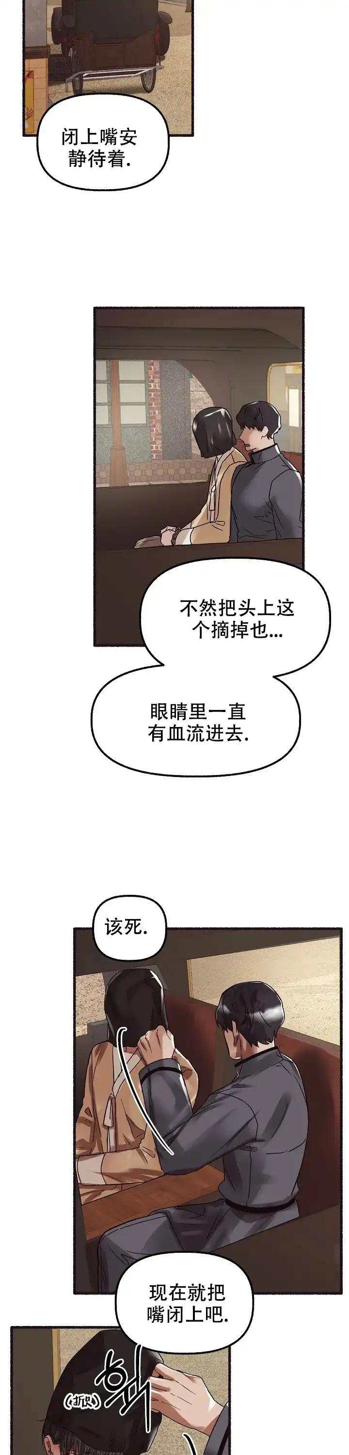《花代》第57话 第2页