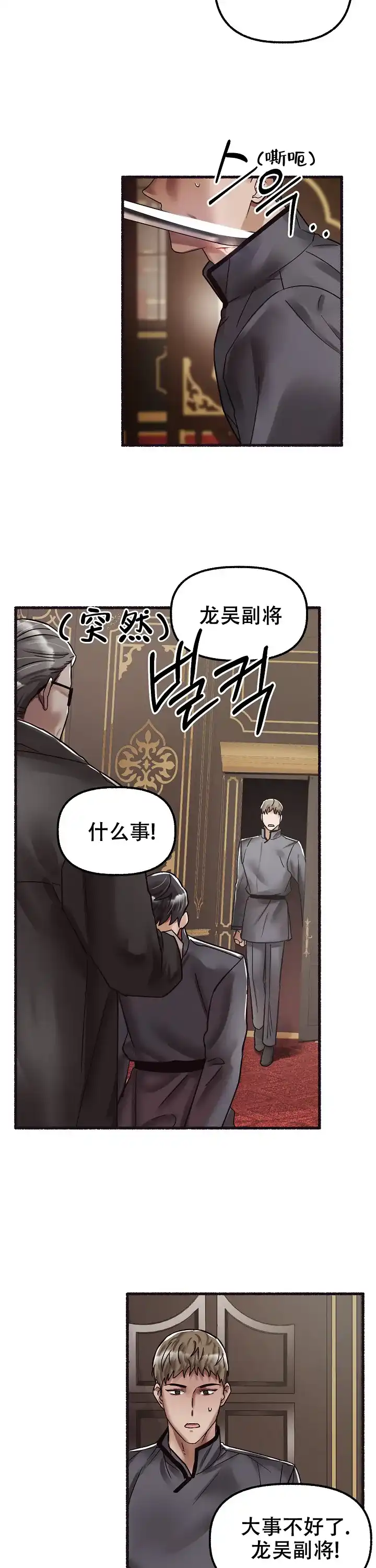 《花代》第57话 第14页