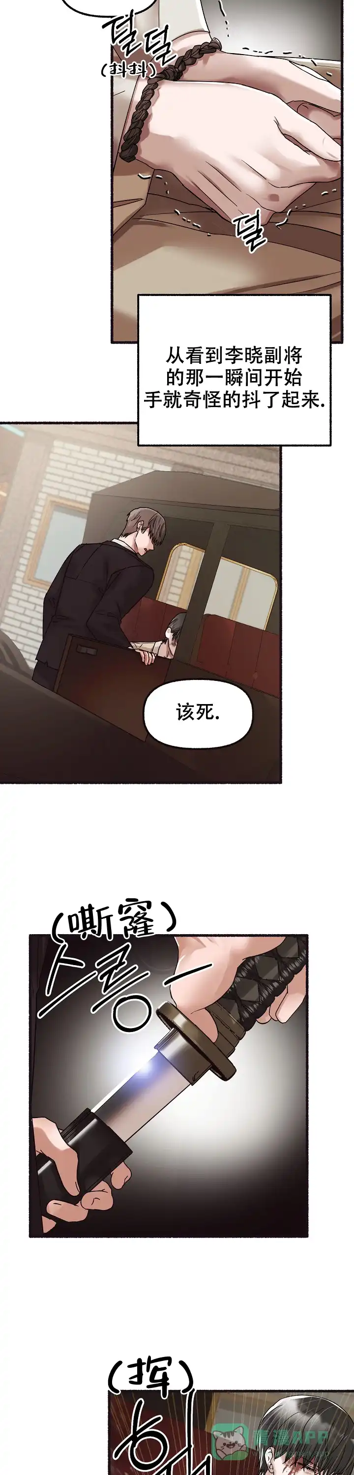 《花代》第57话 第6页