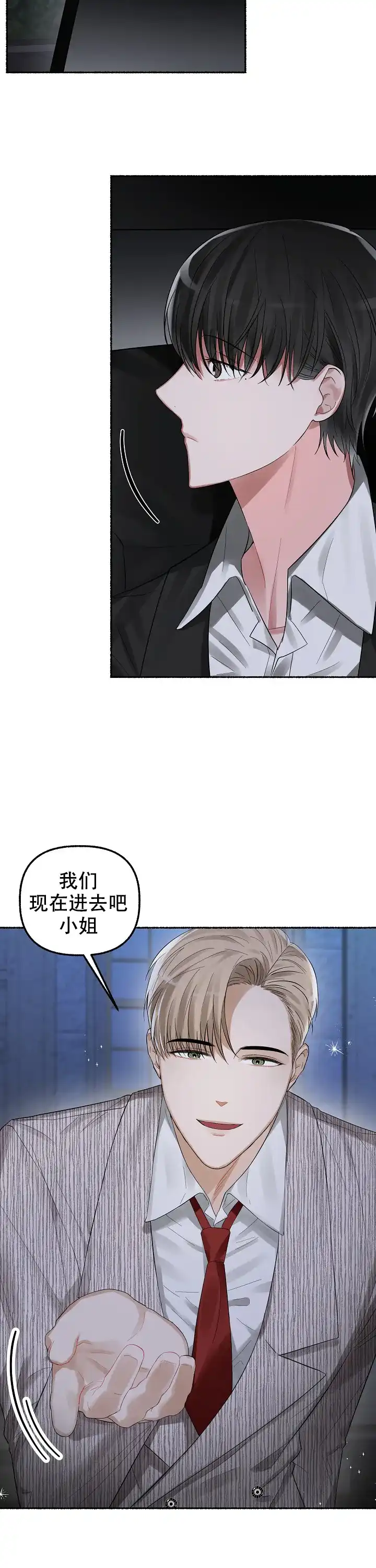 《花代》第6话 第5页