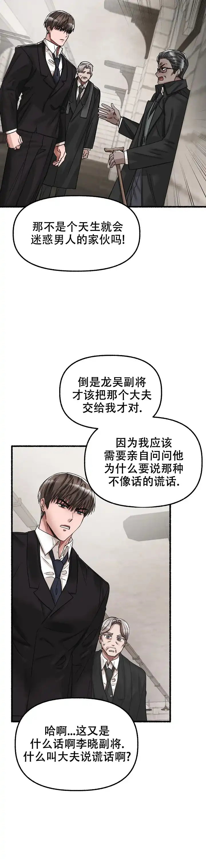《花代》第61话 第15页
