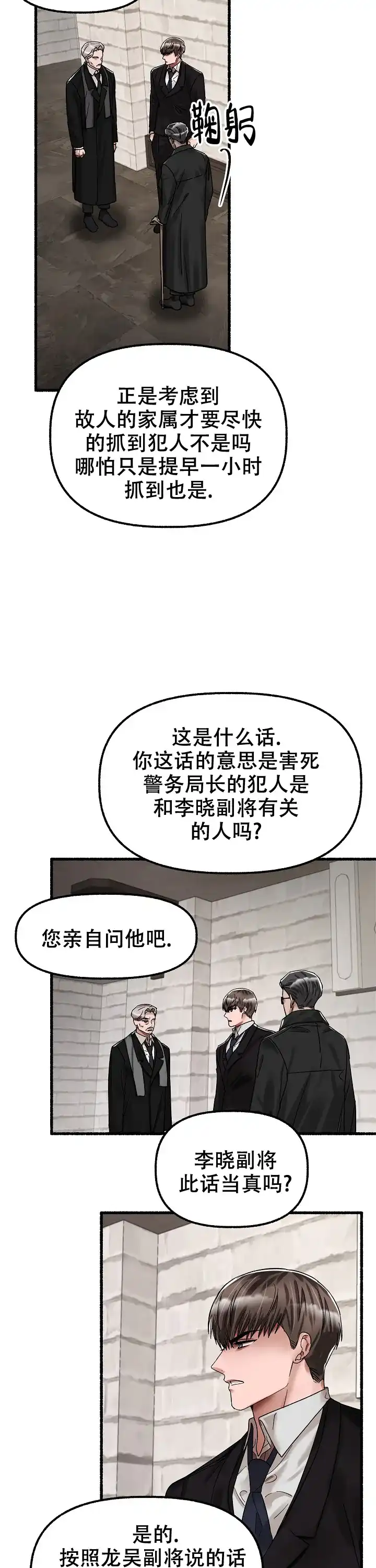 《花代》第61话 第5页