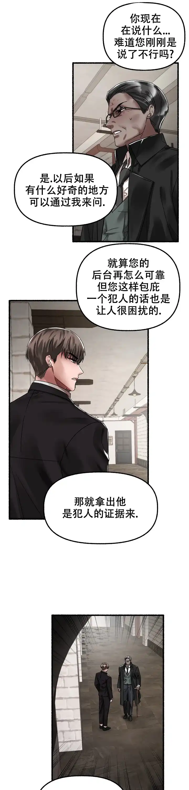 《花代》第61话 第3页