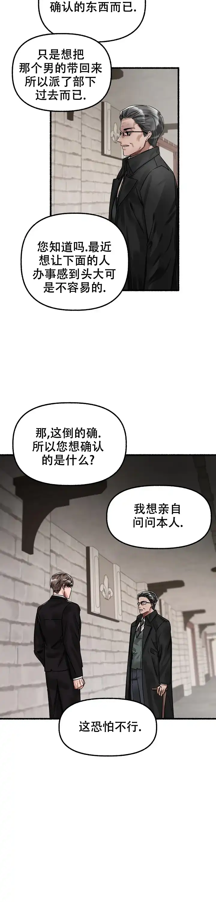 《花代》第61话 第2页