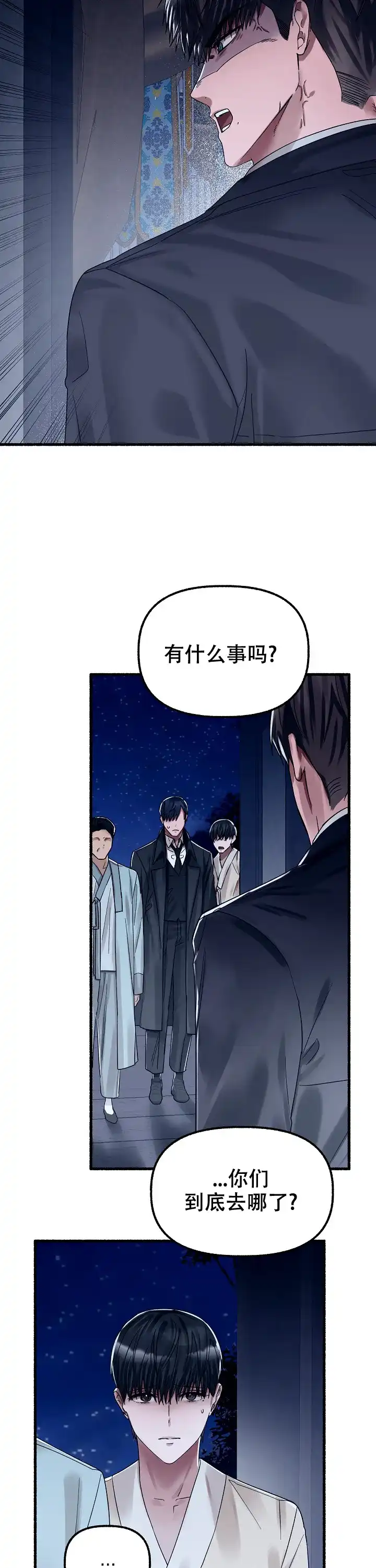 《花代》第62话 第10页