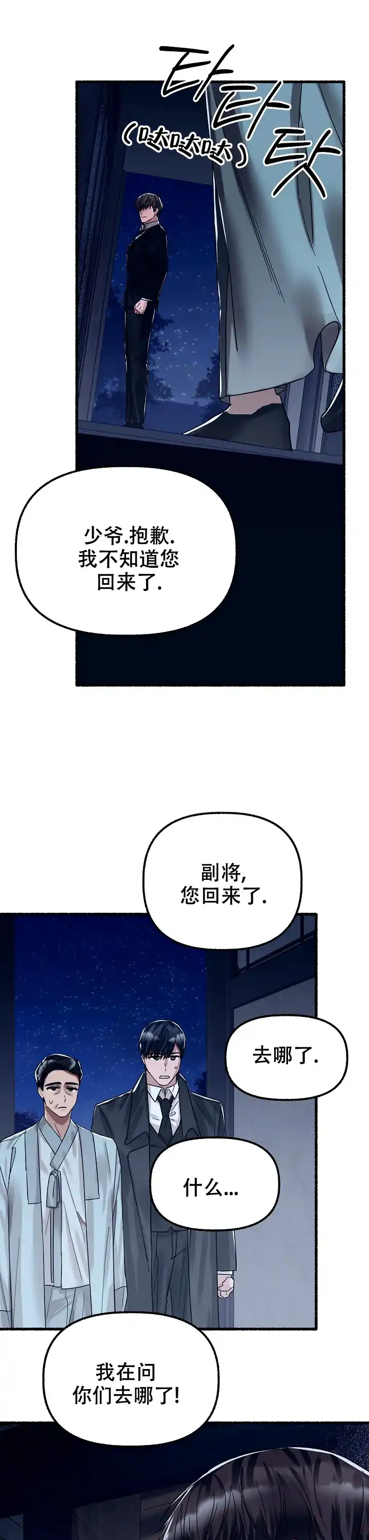 《花代》第62话 第9页