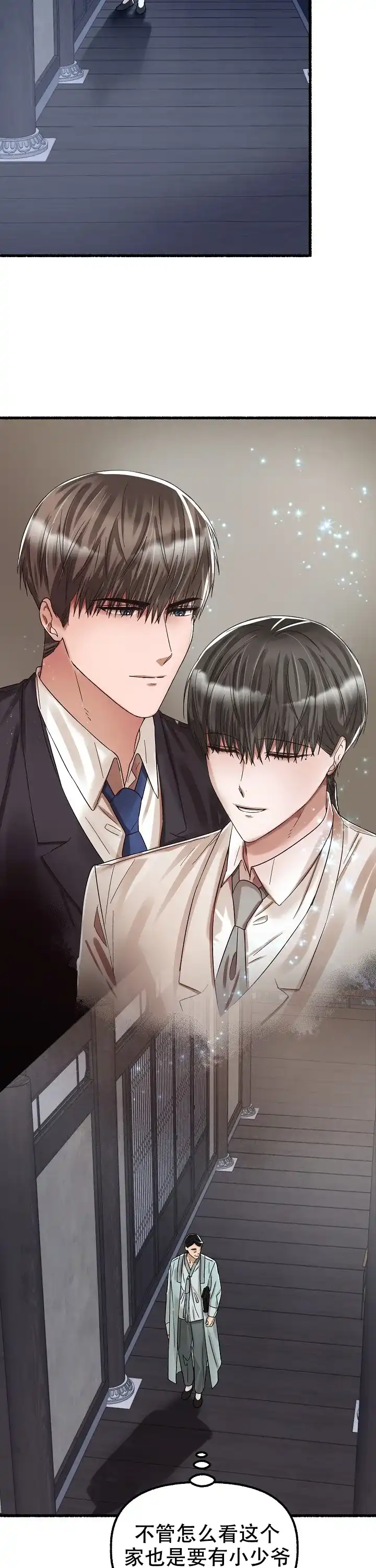 《花代》第63话 第15页