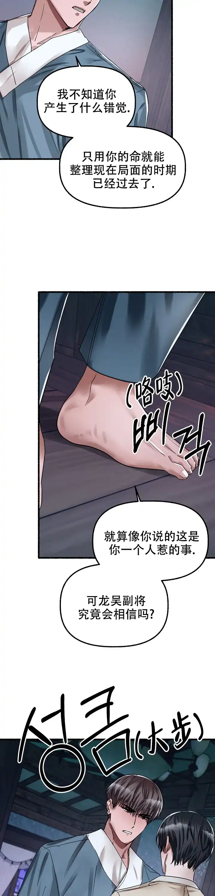 《花代》第64话 第13页