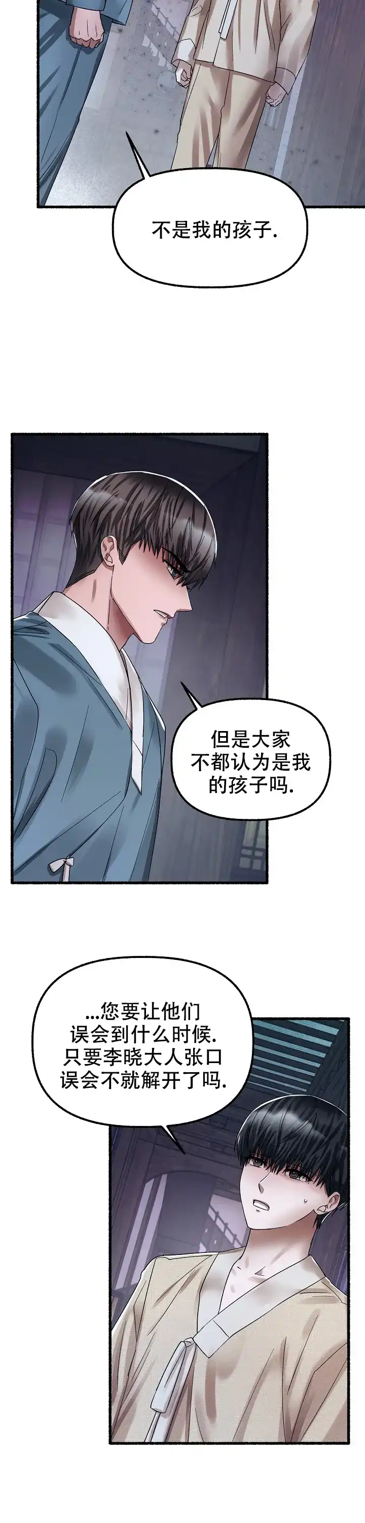 《花代》第64话 第7页