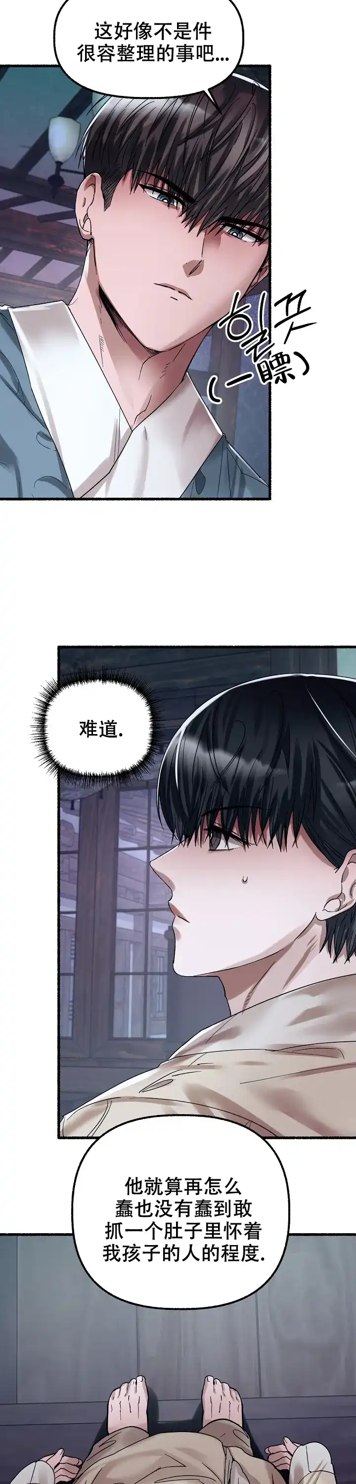 《花代》第64话 第15页