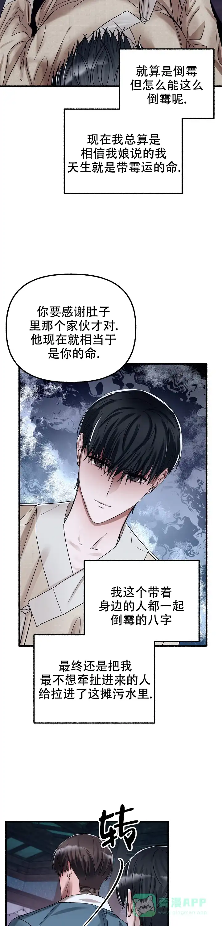 《花代》第64话 第16页