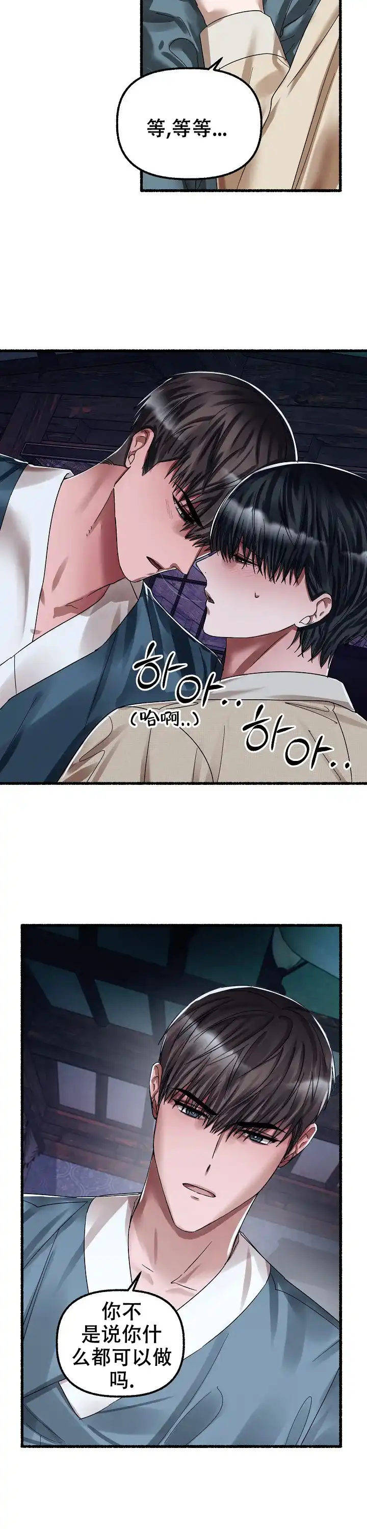 《花代》第65话 第10页