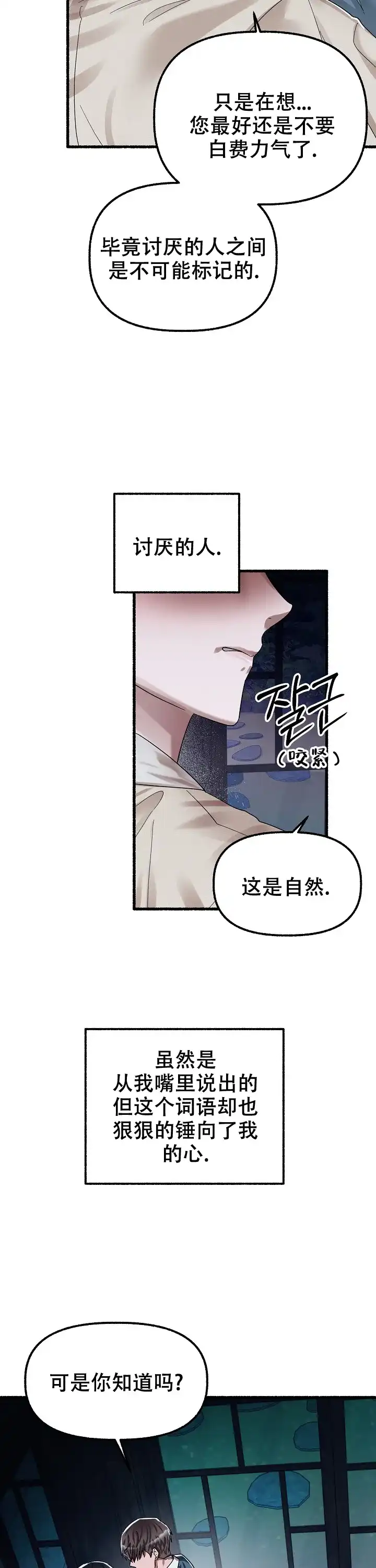 《花代》第65话 第15页